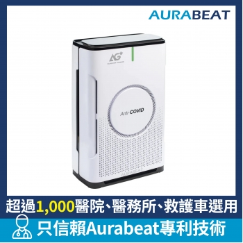 Aurabeat NSP-PCO 538平方呎 HEPA13 AG+ Pro 醫療級銀離子 UVC 殺菌抗病毒空氣淨化機